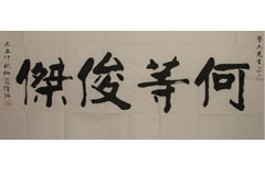 �Ͼ���ϼ����ס��¡���ʦ���