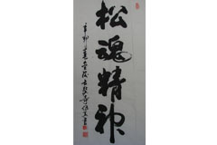 �Ͼ�������ס�ִ����ʦ���